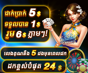 Deposit 5$ Free 1$